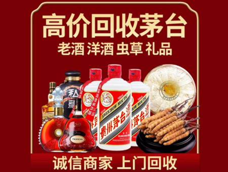 ​临汾吉市名酒回收多少钱？