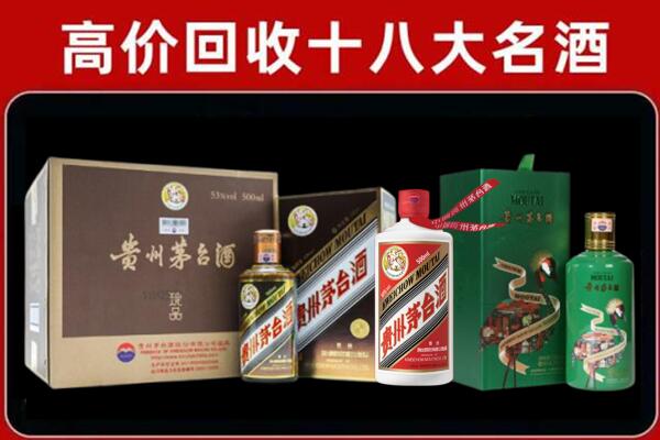临汾吉市回收铁盖茅台酒