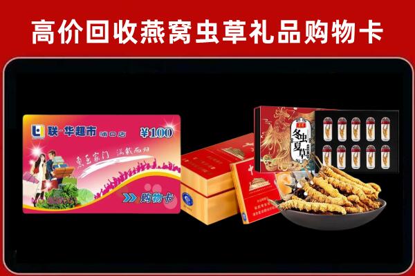临汾吉市回收礼品卡